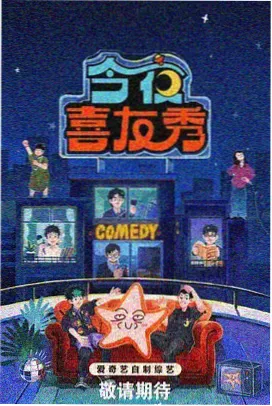 声入人心 青草影视综艺